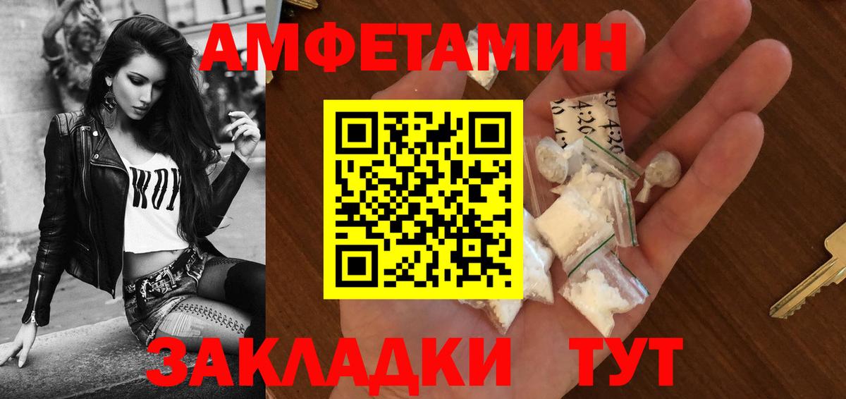 АМФЕТАМИН  Вход с VPN  Владимир  Amphetamine 98% 