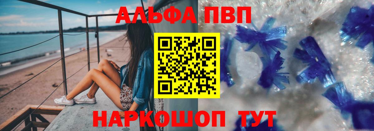 Alfa_PVP мука  Alpha PVP СК  Вход с VPN  Владимир 