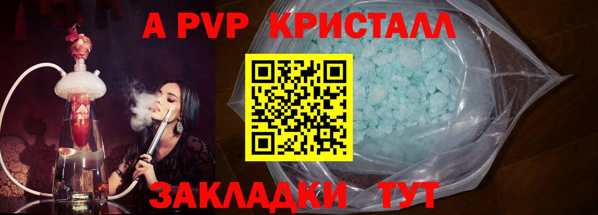 А ПВП крисы CK Владимир