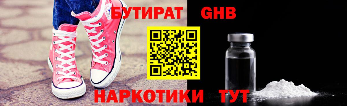 Бутират BDO  Вход с VPN  Бутират  Владимир 