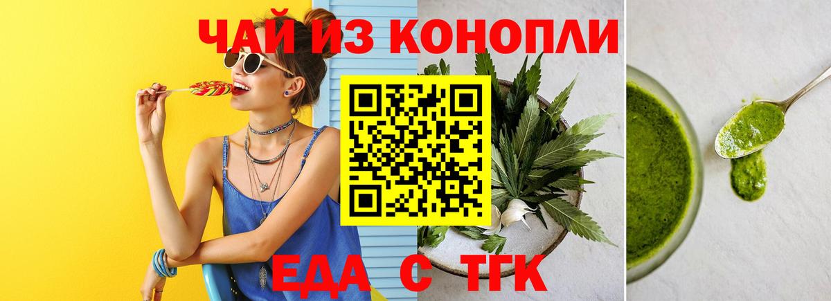 Печенье с ТГК конопля  Вход с VPN  Владимир 
