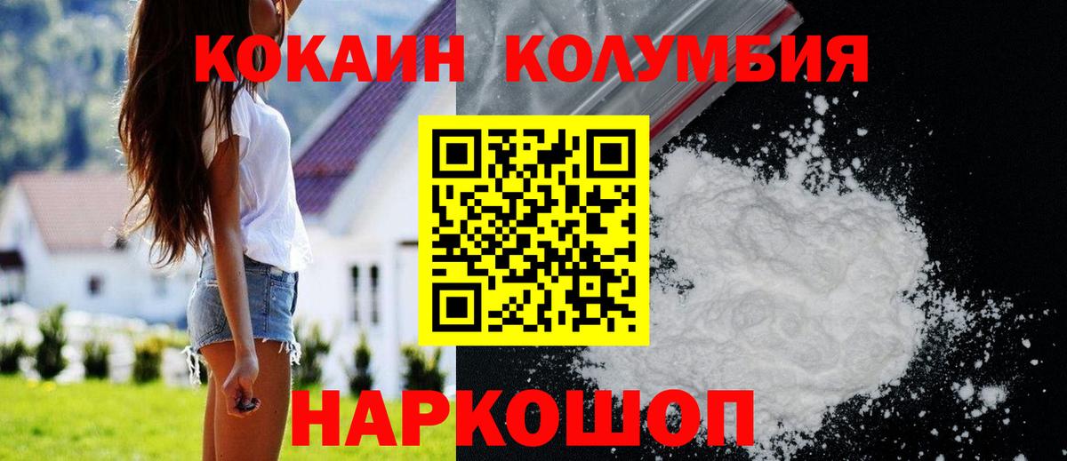 КОКАИН Перу  купить закладку  Владимир  Cocaine  Кокаин Колумбийский  Вход с VPN 