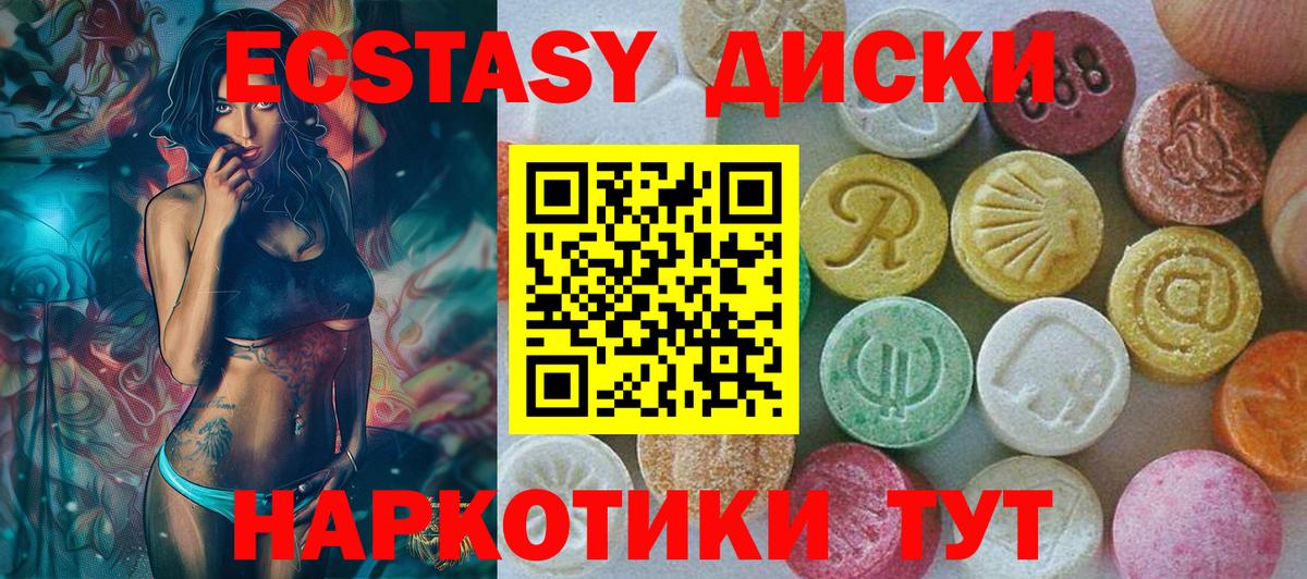 Владимир  ЭКСТАЗИ 280 MDMA  Ecstasy  Вход с VPN 