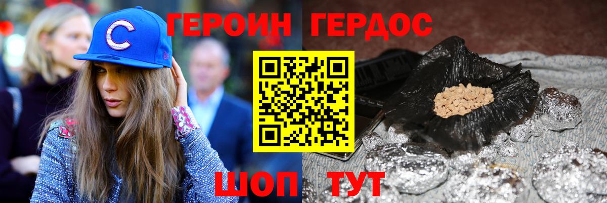 Героин  Вход с VPN  Владимир  ГЕРОИН VHQ 