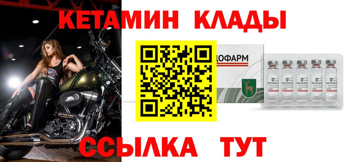 Владимир  Кетамин ketamine  Вход с VPN 