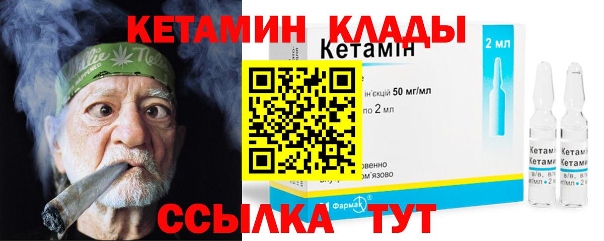 Кетамин ketamine Владимир