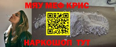 крисы Можайск