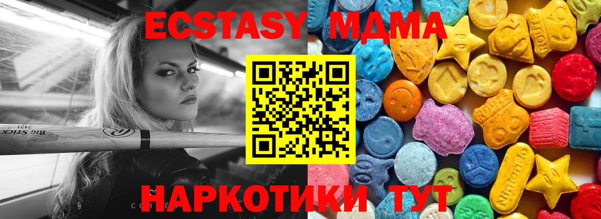 MDMA crystal  Вход с VPN  MDMA  Владимир  МДМА crystal 