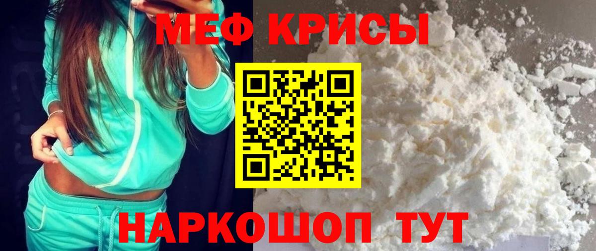 Мефедрон  Вход с VPN  Мефедрон  Мефедрон мяу мяу  Владимир 