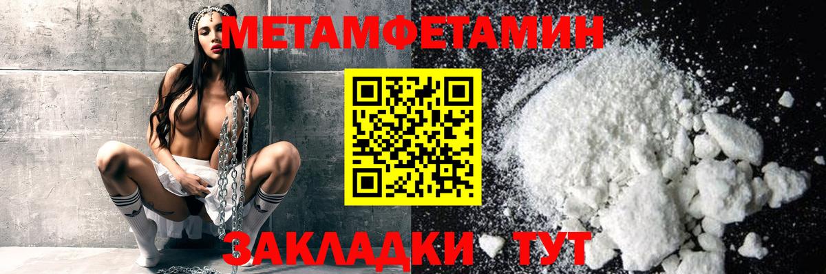 Владимир  Первитин кристалл  Первитин  Вход с VPN  Первитин кристалл 