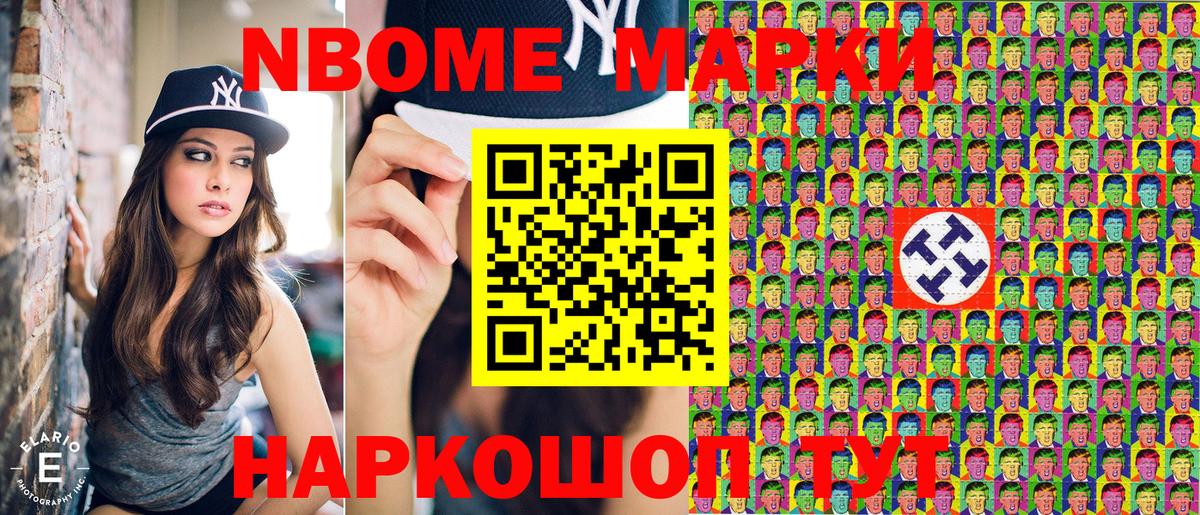 Марки 25I-NBOMe 1500мкг Владимир