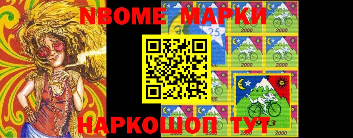 Наркотические марки 1,5мг  Марки 25I-NBOMe  Владимир  Вход с VPN 