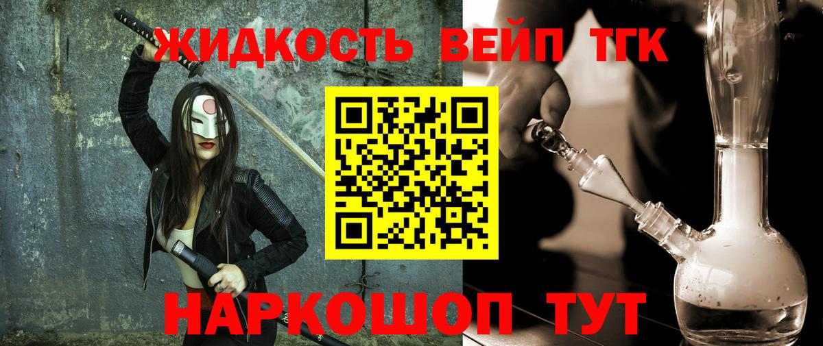 Дистиллят ТГК THC oil Владимир
