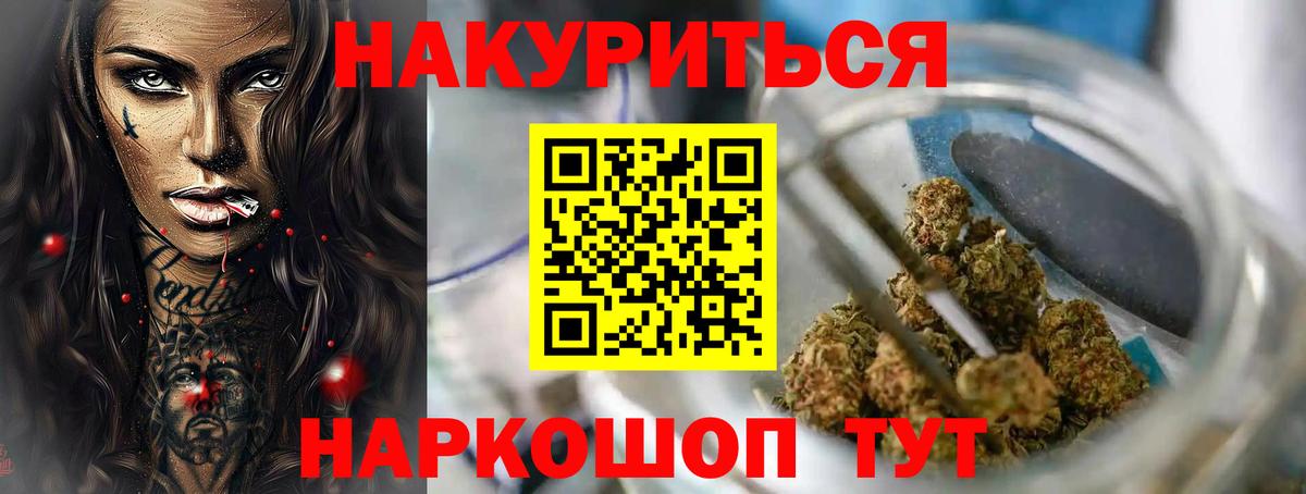 Канабис THC 21%  МАРИХУАНА MAZAR  Вход с VPN  Бошки Шишки сатива  Конопля гибрид  Владимир 